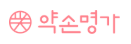 약손명가 군산점